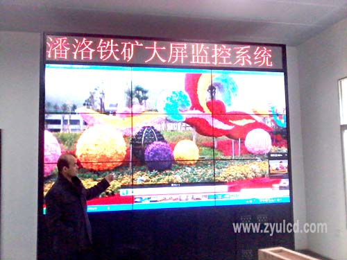 潘洛鐵礦46寸液晶拼接大屏幕